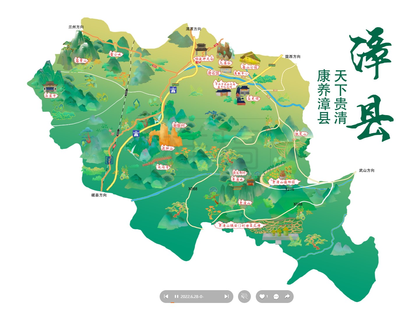 邹城漳县手绘地图